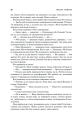 Фото Присяжник. Хроніки Буресвітла (кн.3) 5