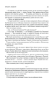 Фото Присяжник. Хроніки Буресвітла (кн.3) 6