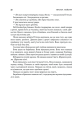 Фото Присяжник. Хроніки Буресвітла (кн.3) 7
