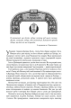 Фото Присяжник. Хроніки Буресвітла (кн.3) 9