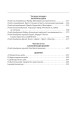 Фото Західний канон. Книги та вчення століть 19