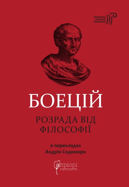 Фото Розрада від Філософії