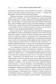 Фото Розрада від Філософії 4