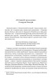Фото Розрада від Філософії 5
