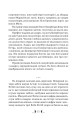 Фото Плавання до Сарантію 5
