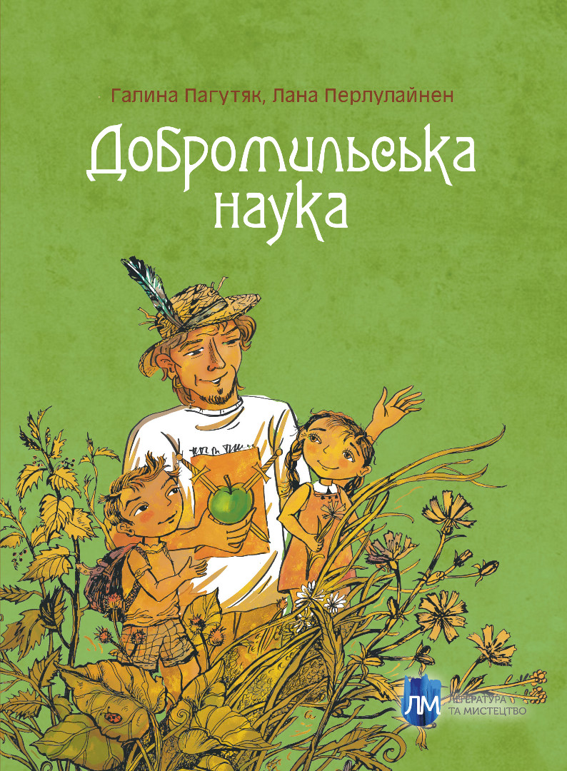 Main Product