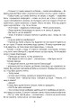 Фото Добромильська наука 4