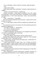 Фото Добромильська наука 5