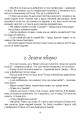 Фото Добромильська наука 6