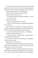 Фото Саймон проти гомо(сапієнс)пропаганди 4
