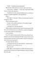 Фото Саймон проти гомо(сапієнс)пропаганди 6