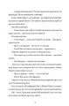 Фото Саймон проти гомо(сапієнс)пропаганди 7