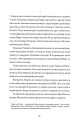 Фото Саймон проти гомо(сапієнс)пропаганди 8