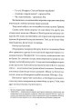 Фото Саймон проти гомо(сапієнс)пропаганди 10