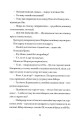Фото Саймон проти гомо(сапієнс)пропаганди 11
