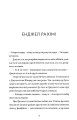 Фото Народитися для цього 3