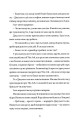 Фото Народитися для цього 5