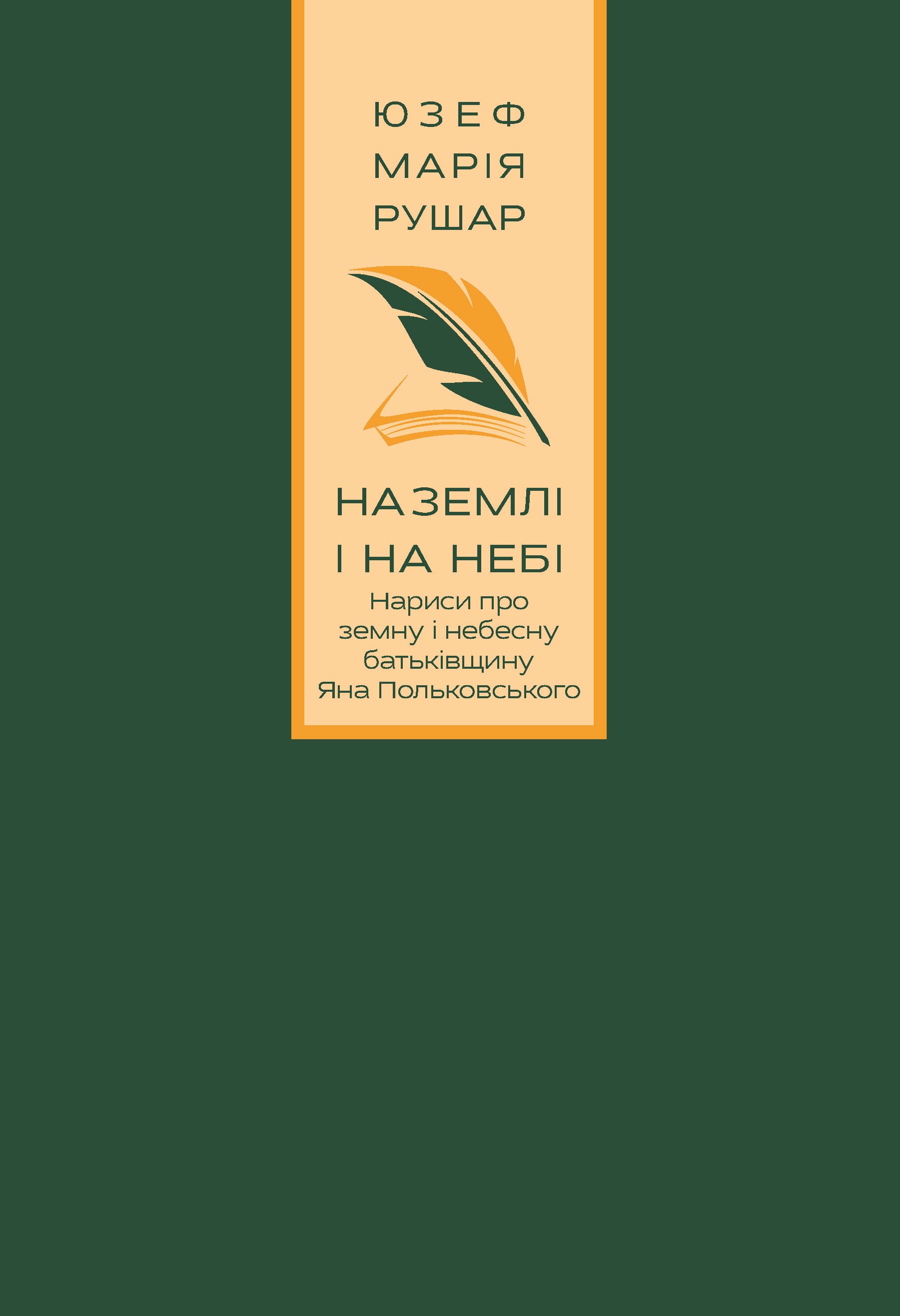 Main Product