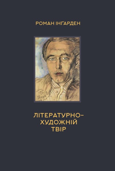 Фото Літературно-художній твір