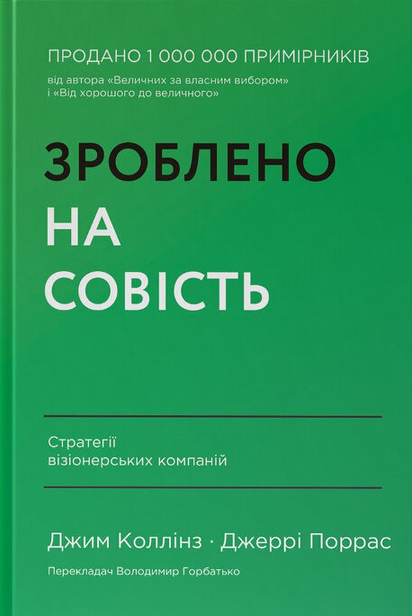 Main Product