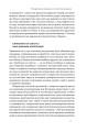 Фото Зроблено на совість. Стратегії візіонерських компаній 15