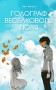 Голограф Веселкового поля