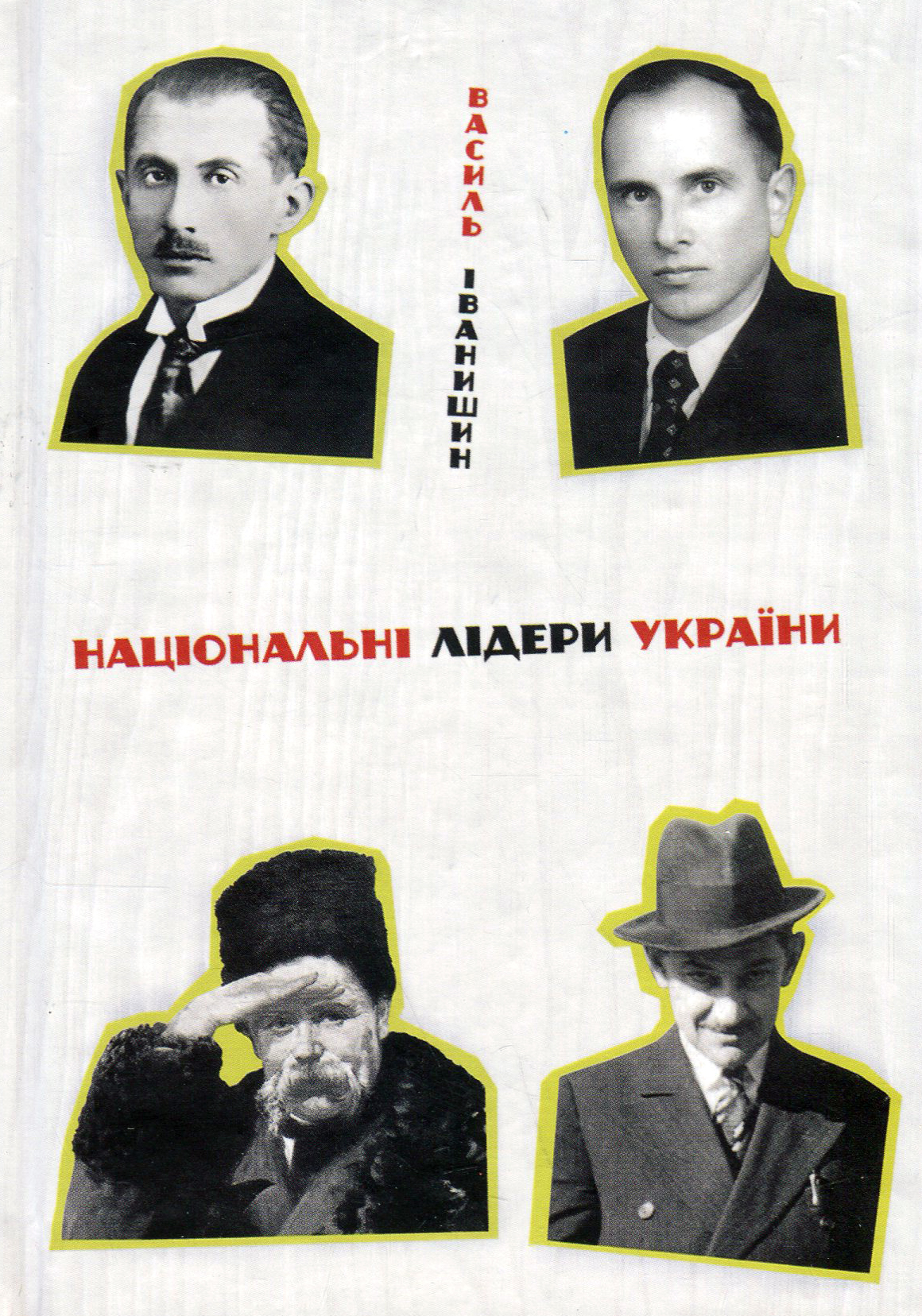 Main Product