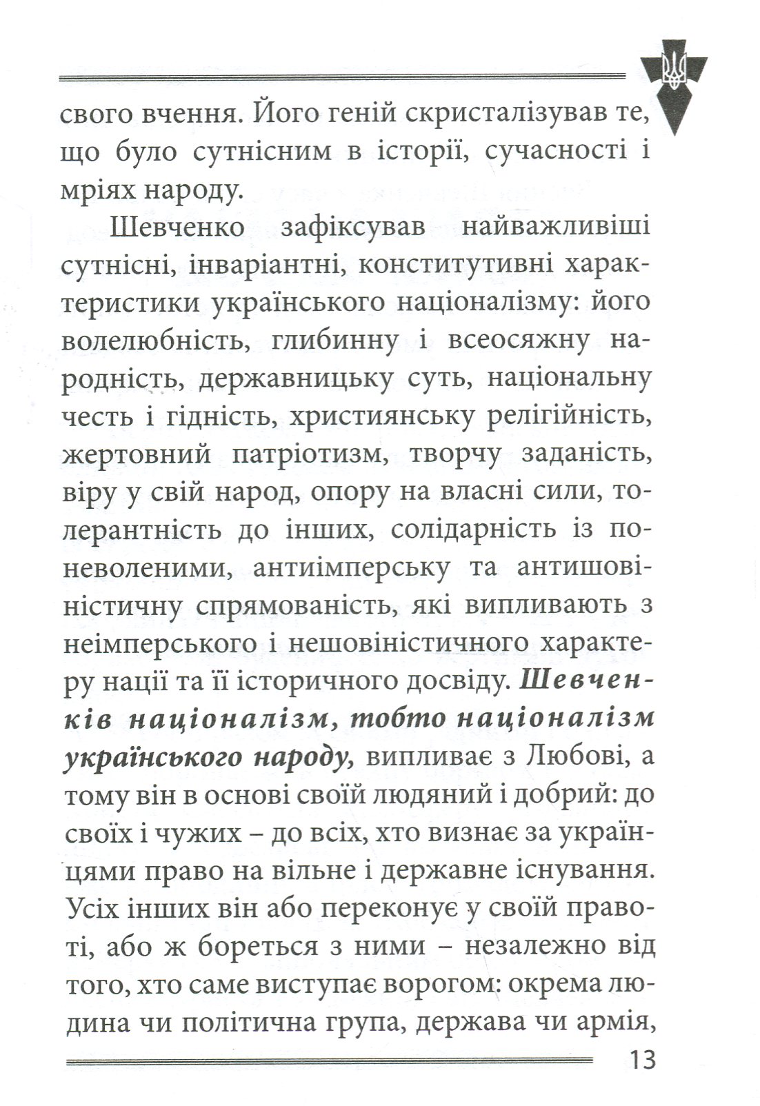 Hidden Product Image 11