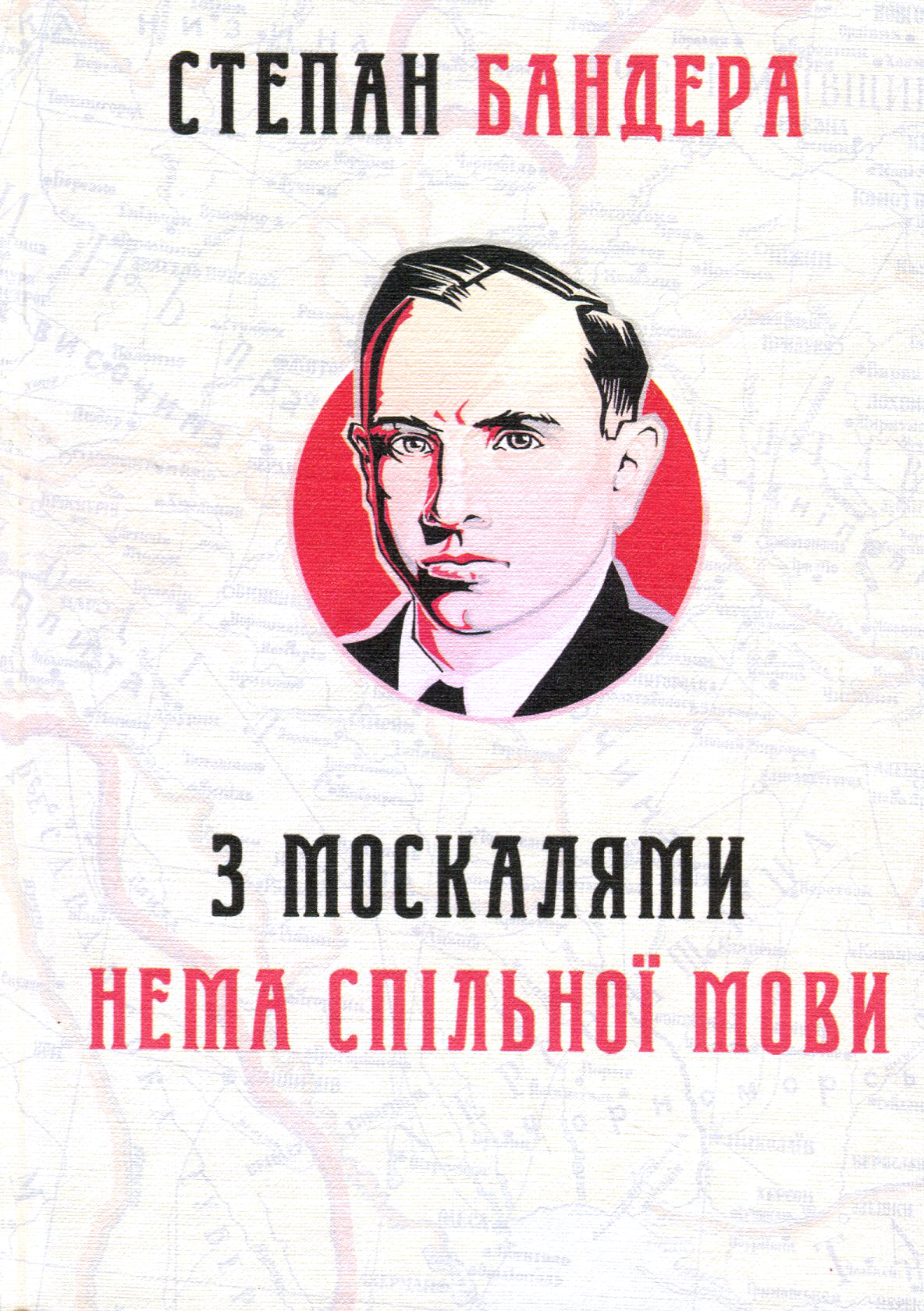 Main Product