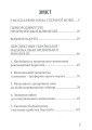 Фото З москалями нема спільної мови 3