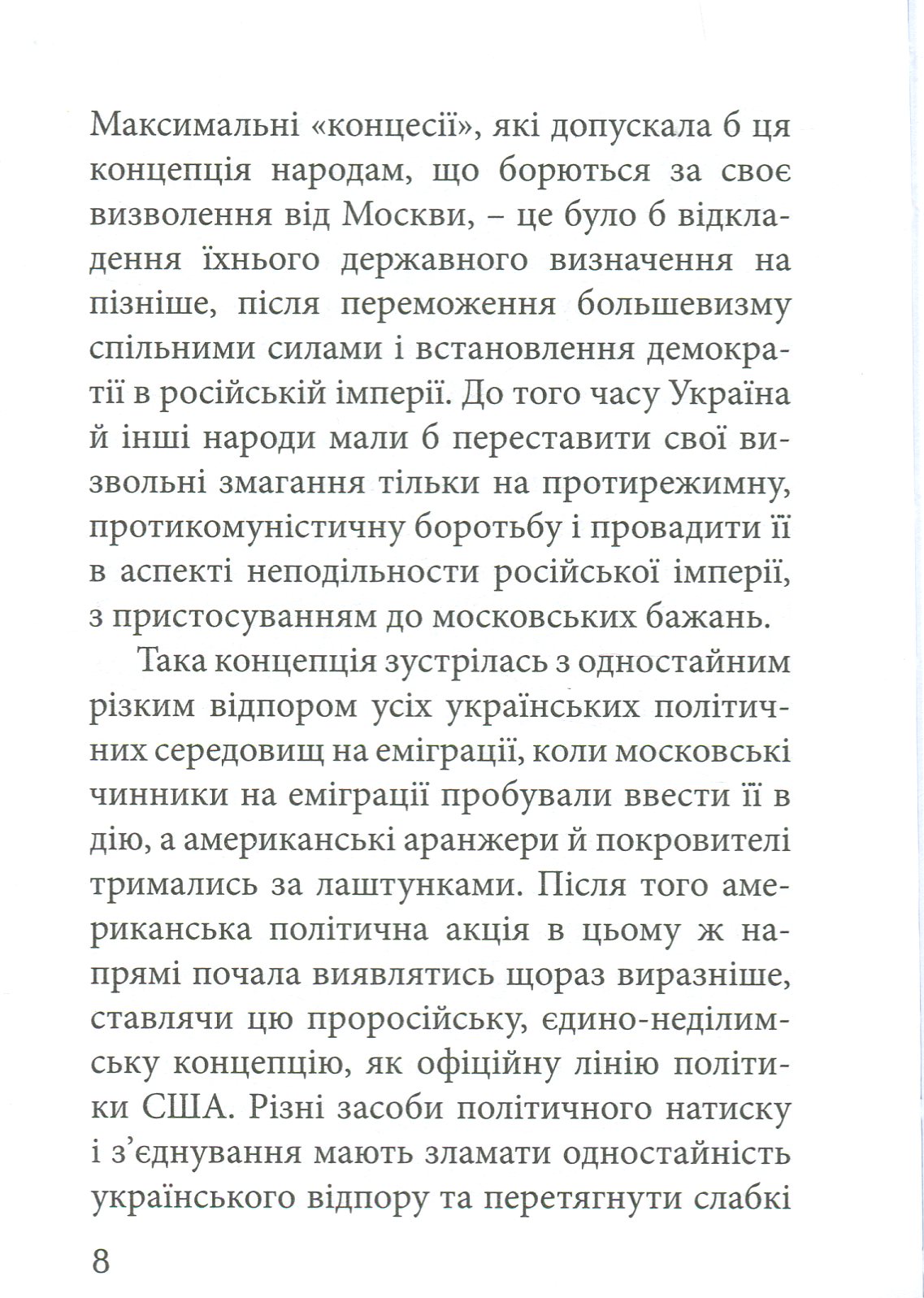 Hidden Product Image 6