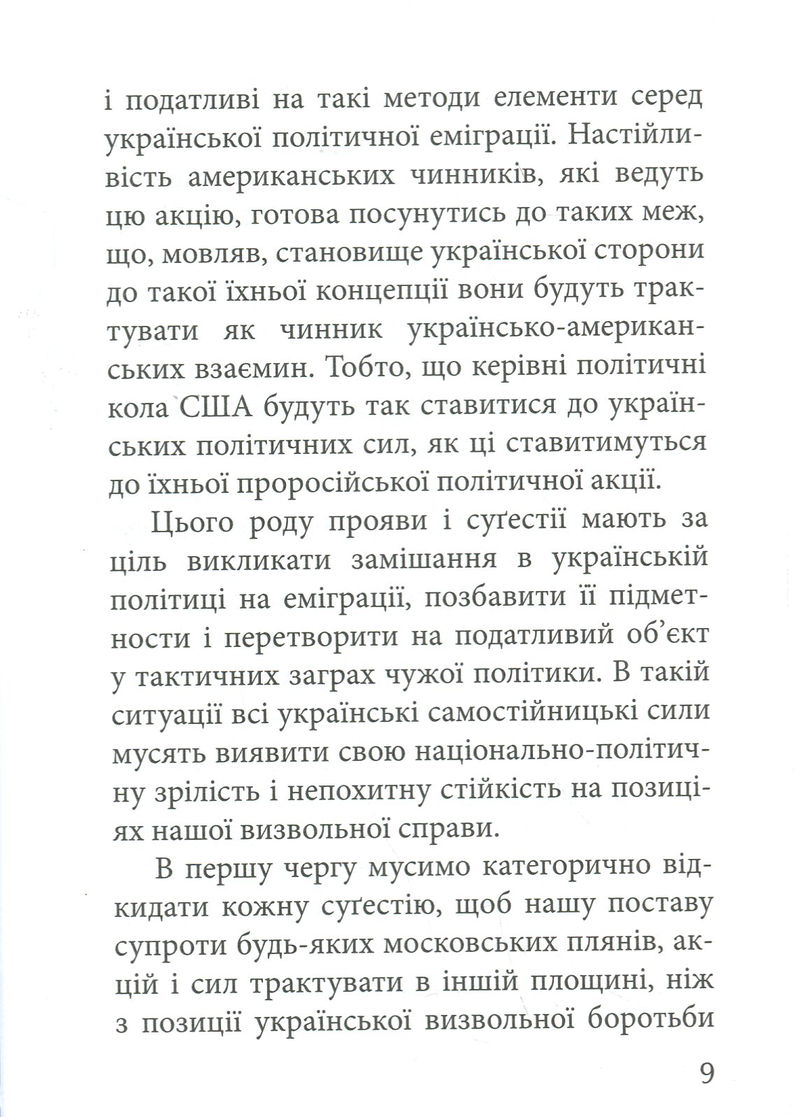 Hidden Product Image 7