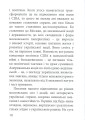 Фото З москалями нема спільної мови 8