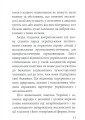 Фото З москалями нема спільної мови 9