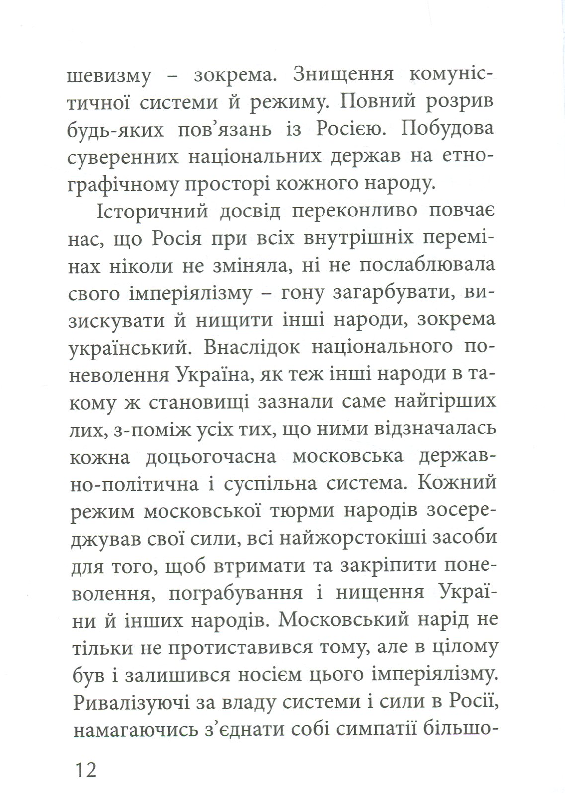 Hidden Product Image 10