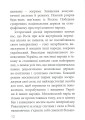 Фото З москалями нема спільної мови 10