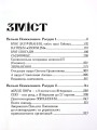 Фото Вільні полонянки 3