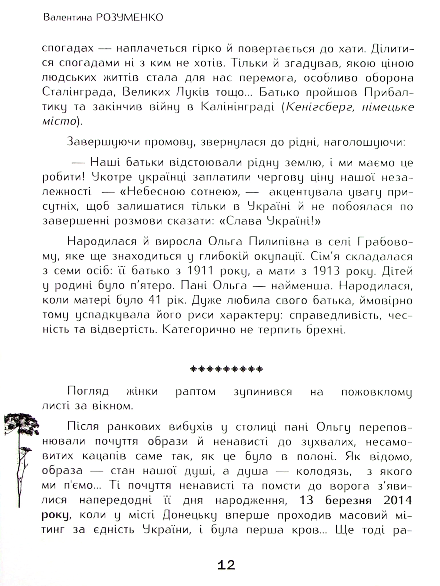 Hidden Product Image 7