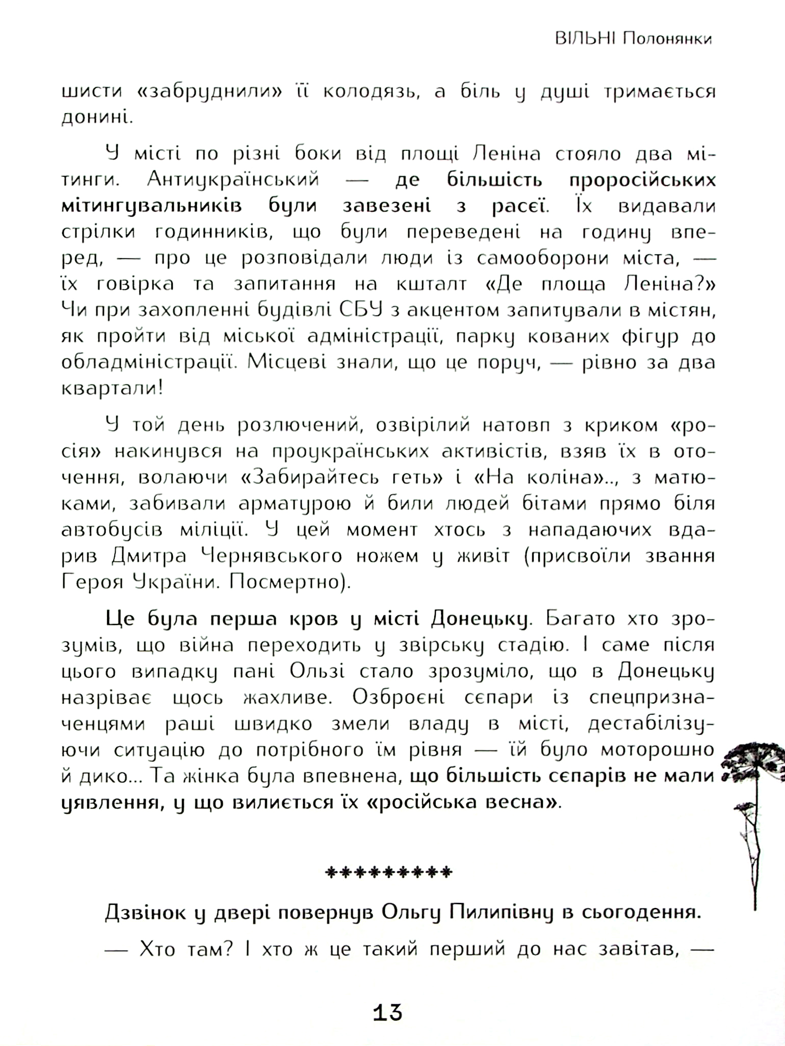 Hidden Product Image 8