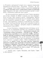 Фото Вільні полонянки 14