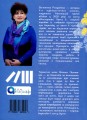 Фото Вільні полонянки 2