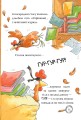 Фото Детективне агенція «На сіннику». Книга 1. І бе, і ме, і кукуріку 5