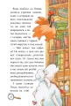 Фото Детективне агенція «На сіннику». Книга 1. І бе, і ме, і кукуріку 4