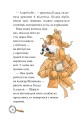 Фото Детективне агенція «На сіннику». Книга 1. І бе, і ме, і кукуріку 6