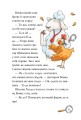 Фото Детективне агенція «На сіннику». Книга 1. І бе, і ме, і кукуріку 7