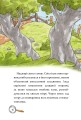 Фото Детективне агенція «На сіннику». Книга 1. І бе, і ме, і кукуріку 8