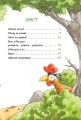 Фото Детективне агенція «На сіннику». Книга 1. І бе, і ме, і кукуріку 2