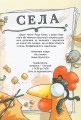 Фото Детективна агенція «На сіннику». Книга 2. Справа Міцнолапів 5