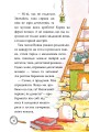 Фото Детективна агенція «На сіннику». Книга 3. Шалена Гільда й таємна місія 6