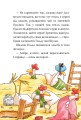 Фото Детективна агенція «На сіннику». Книга 3. Шалена Гільда й таємна місія 8